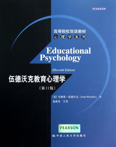 Imagen de archivo de Institutions of higher learning bilingual textbooks psychology Series: Wood Walker Educational Psychology (11th Edition)(Chinese Edition) a la venta por liu xing