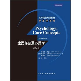 Stock image for Institutions of higher learning bilingual textbooks Psychology Series: Tianjin Ba Duopu through psychology (6th Edition)(Chinese Edition) for sale by liu xing