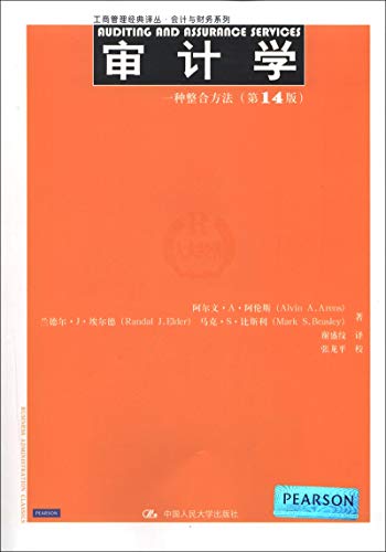 Stock image for Business Administration Classic Renditions Accounting and Financial Auditing: an integrated approach (14th Edition)(Chinese Edition) for sale by liu xing