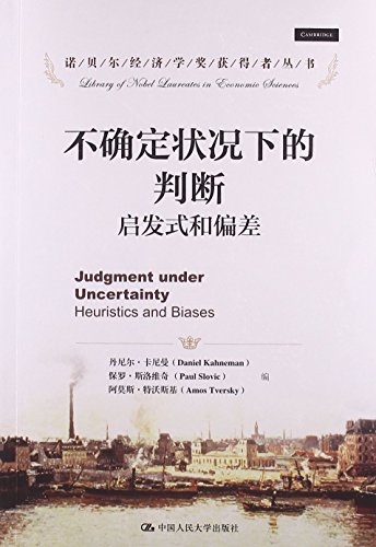 Stock image for Nobel Laureate in Economics Series uncertain status under the judgment: heuristics and deviation(Chinese Edition) for sale by liu xing