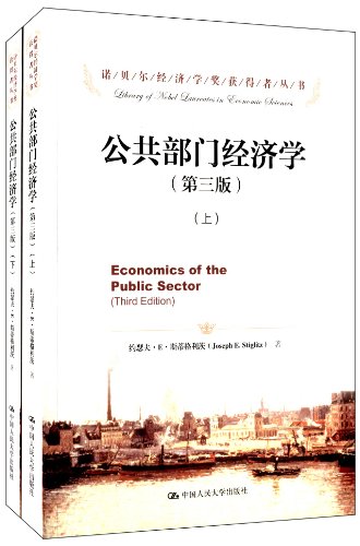 Stock image for Nobel Laureate in Economics Series: Public Sector Economics (3rd edition) (Set 2 Volumes)(Chinese Edition) for sale by liu xing