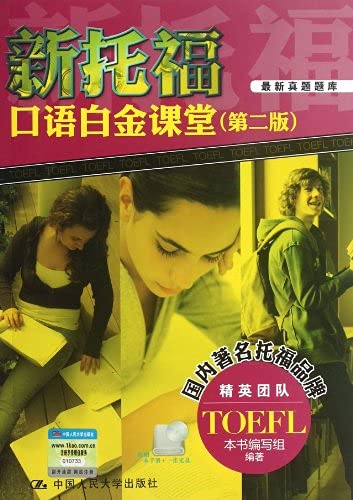 Stock image for New TOEFL speaking platinum Classroom ( 2nd Edition ) ( with CD 1 )(Chinese Edition) for sale by HPB-Red