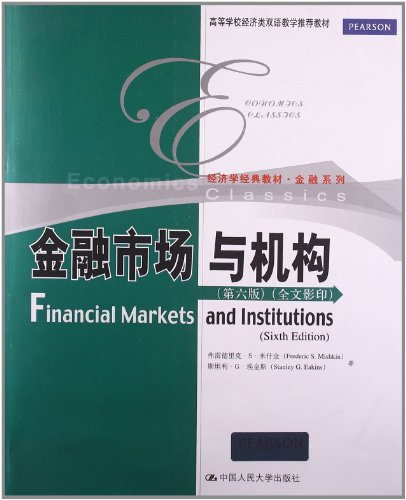 9787300173757: Financial Markets and Institutions (Sixth Edition)(Chinese Edition)