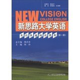 9787300173801: New ideas for college English: English Fast Reading Course ( No. 1 )(Chinese Edition)