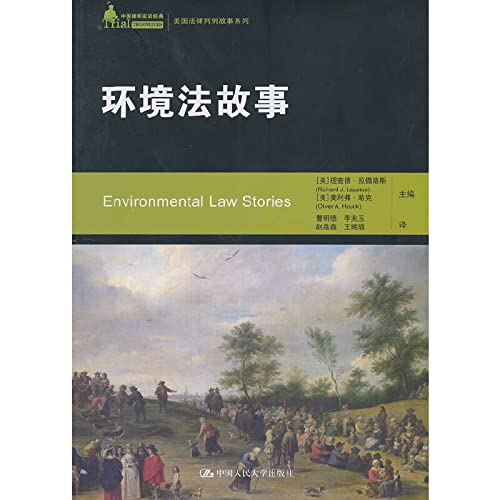 9787300174518: Chinese lawyer training U.S. jurisprudence classic story Series: Environmental Law Stories(Chinese Edition)