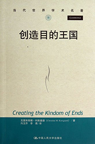 9787300176437: Creating the Kingdom of Ends China Edition (Chinese Edition)
