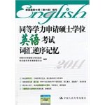 Stock image for 2014 - Equivalent apply for a master's degree in English exam vocabulary reverse memory(Chinese Edition) for sale by liu xing
