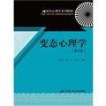 Imagen de archivo de Abnormal Psychology - ( 2nd Edition )(Chinese Edition) a la venta por liu xing