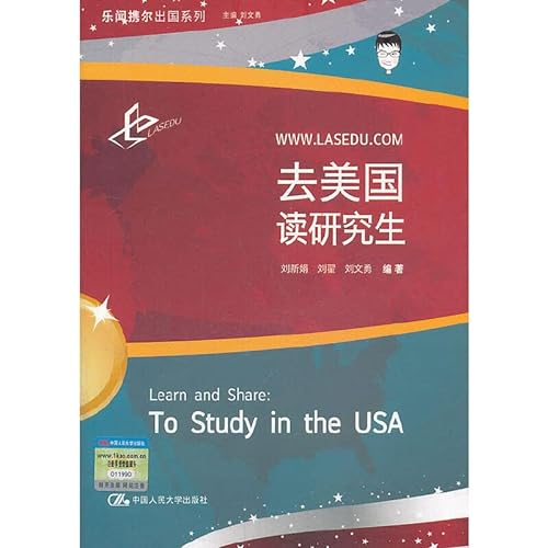 Stock image for To the United States to graduate school(Chinese Edition) for sale by liu xing