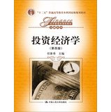 9787300182407: Investment Economics - ( Fourth Edition )(Chinese Edition)