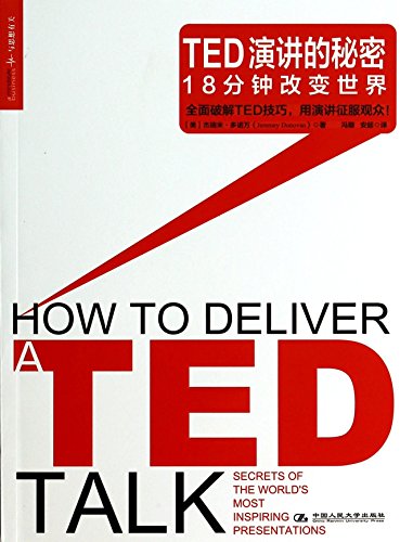Imagen de archivo de How To Deliver A TED Talk:Secrets of the World's Most Inspiring Presentations (Chinese Edition) a la venta por ThriftBooks-Dallas