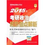 Stock image for 2015 PubMed resolve the political core test sites(Chinese Edition) for sale by liu xing