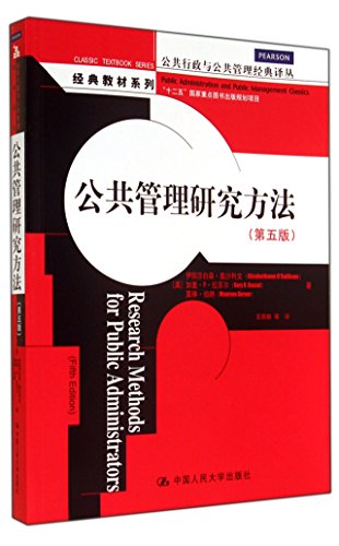 Imagen de archivo de Public Management Research Methods (Fifth Edition) (Public Administration and Public Administration Classic Renditions classic textbook series; second five key national book publishing(Chinese Edition) a la venta por liu xing