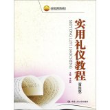 Imagen de archivo de Practical Etiquette Guide (Fourth Edition) (Beijing Higher quality materials)(Chinese Edition) a la venta por liu xing