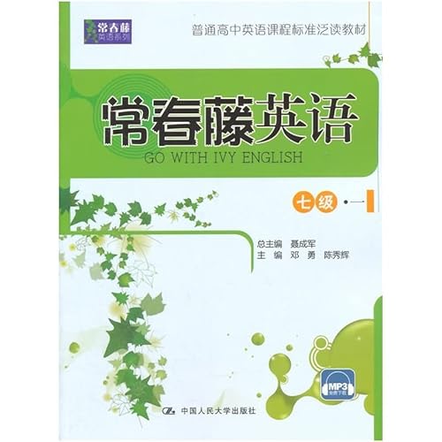 Stock image for Ivy English Ivy English series seven a ordinary high school English curriculum standards Extensive Reading Textbook(Chinese Edition) for sale by liu xing