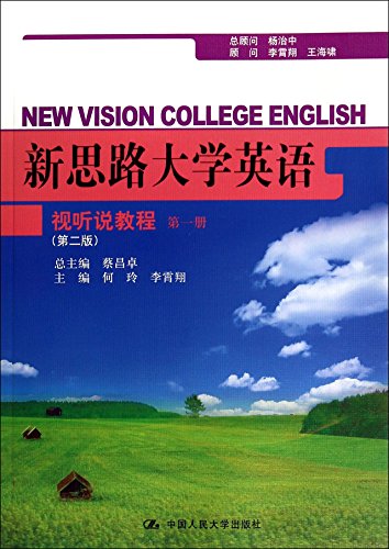 Imagen de archivo de New ideas College English Listening and Speaking Course Book (Second Edition) (New Thinking college English)(Chinese Edition) a la venta por liu xing