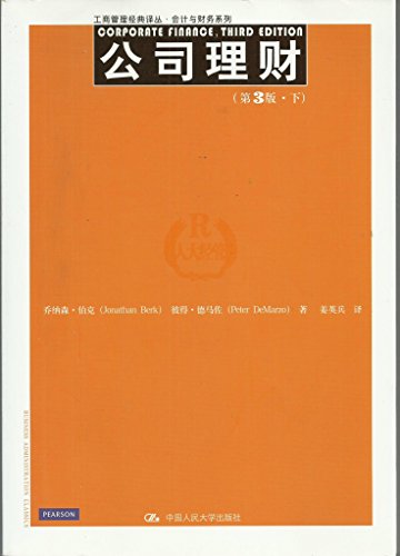 Stock image for Corporate Finance (3rd Edition) (Classic Renditions Business Administration in Accounting and Finance Series). Volume(Chinese Edition) for sale by liu xing