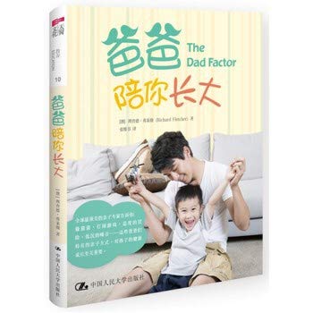 Beispielbild fr Dad accompany you grow(Chinese Edition) zum Verkauf von liu xing