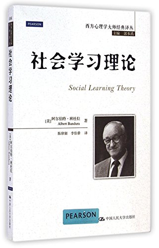 Imagen de archivo de Social Learning Theory (Chinese Edition) a la venta por ThriftBooks-Atlanta