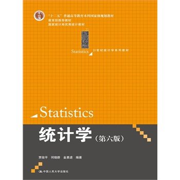 Stock image for Statistics (Sixth Edition) (21 century was textbook series; five national planning textbook ordinary undergraduate higher education; textbooks recommended by the Ministry of Education; National Bureau of Statistics of excellent te.(Chinese Edition) for sale by Phatpocket Limited