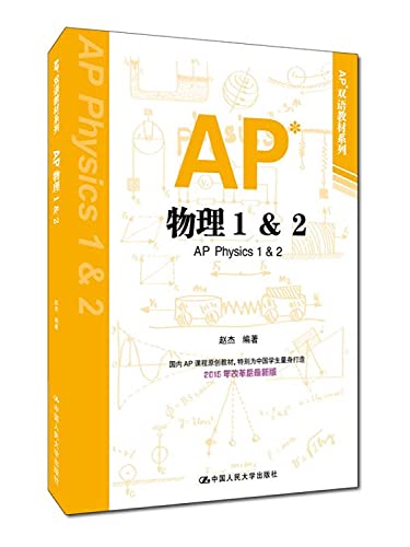 Imagen de archivo de AP Physics 12(Chinese Edition) a la venta por HPB-Ruby