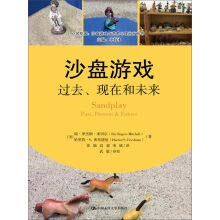 9787300233864: （全7册）沙盘游戏-过去.现在和未来+荣格与分析心理学+沙盘游戏疗法+沙盘游戏与心理疾病的治疗+沙游在心理治疗中的作用+沙盘游戏中的治愈与转