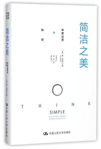 Imagen de archivo de Think Simple: How Smart Leaders Defeat Complexity (Chinese Edition) a la venta por ThriftBooks-Atlanta