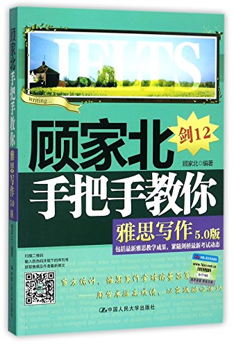 Stock image for Gu Jiabei's Tips for IELTS Writing (Ver. 5.0, Cambridge IELTS 12) for sale by WorldofBooks