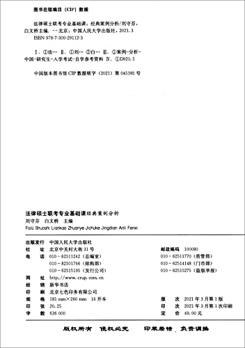 Imagen de archivo de Classic Case Analysis(Chinese Edition) a la venta por liu xing