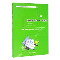 9787300291208: 《纳税筹划（第5版）》习题集（普通高等学校应用型教材会计与财务）梁文涛 中国人民大学出版社 9787300291208