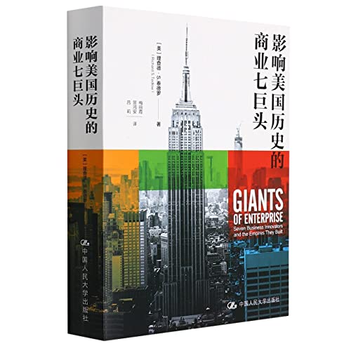 Imagen de archivo de Giants of Enterprise: Seven Business Innovators and the Empires They Built (Chinese Edition) a la venta por ThriftBooks-Atlanta