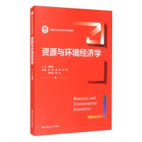 9787300295749: Resource and Environmental Economics/Newly Compiled 21st Century Economics Series Textbook(Chinese Edition)