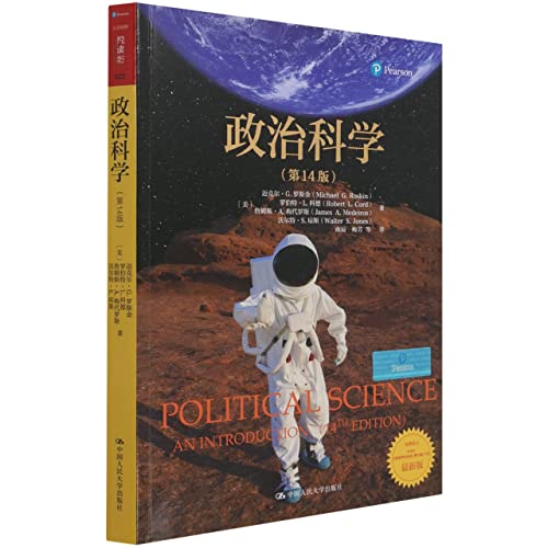 Beispielbild fr Political Science (14th Edition) (Humanities and Social Sciences)(Chinese Edition) zum Verkauf von liu xing