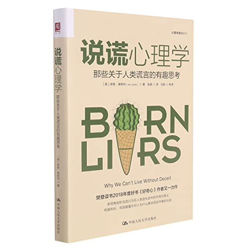 Stock image for The Psychology of Lying: Those Interesting Thoughts About Human Lies(Chinese Edition) for sale by liu xing