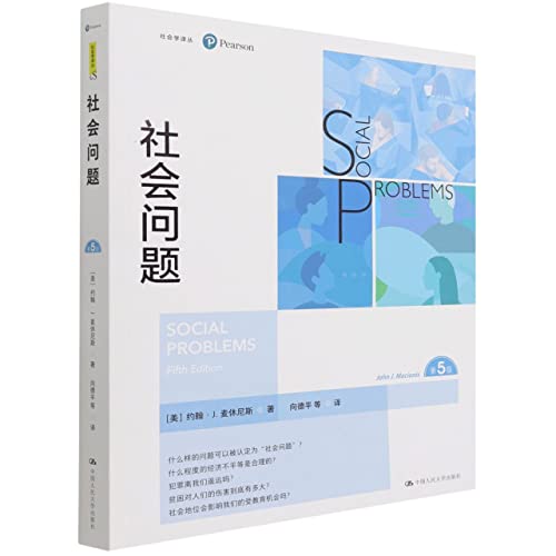 Imagen de archivo de Social Issues (5th Edition) (Translation Series in Sociology)(Chinese Edition) a la venta por liu xing