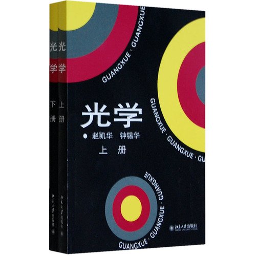 Stock image for Optically. the next book(Chinese Edition) for sale by HPB-Red