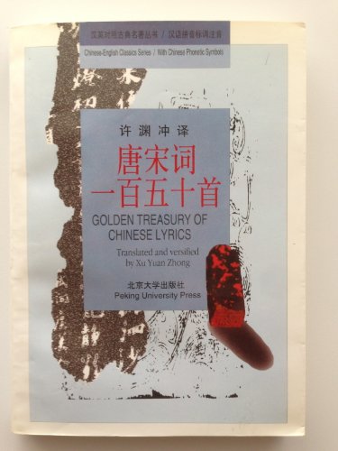 Golden Treasury of Chinese Lyrics