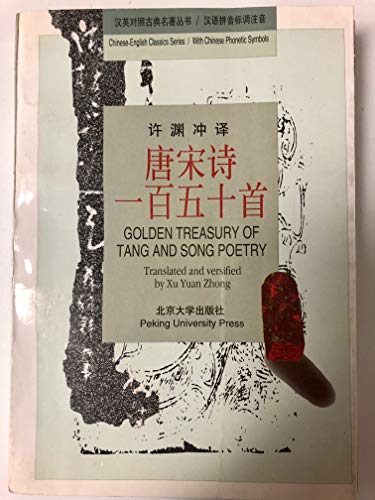 9787301025550: Golden Treasury of Tang and Song Poetry