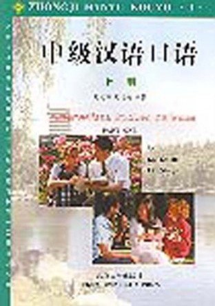 9787301031544: Intermediate Spoken Chinese