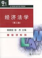 Stock image for Economic Law (Paperback) for sale by WorldofBooks