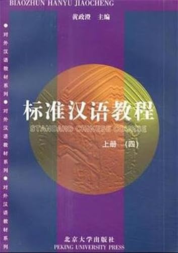 Imagen de archivo de Standard Chinese Course a la venta por Books From California