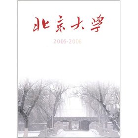 9787301037171: Of Peking [Spot] editor Zhao Weimin Wen Rumin(Chinese Edition)
