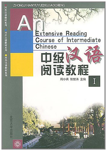 9787301040133: Intermediate Chinese Reading Course