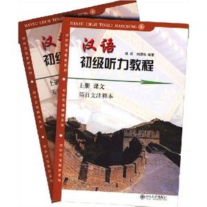 9787301042533: Chinese Elementary Listening Course Part I (Chin Ed): Pt. I