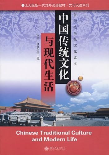 Stock image for Chinese Traditional Culture and Modern Life Advanced for sale by ThriftBooks-Dallas