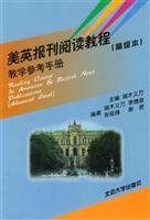 9787301050064: tutorial teaching reading British newspapers and reference manual (advanced version)(Chinese Edition)