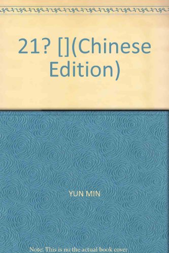 9787301050330: 21? [](Chinese Edition)