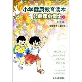 Imagen de archivo de Primary health education curricula 6: Healthy Little Doctor (Vol.1) (senior and junior)(Chinese Edition) a la venta por liu xing