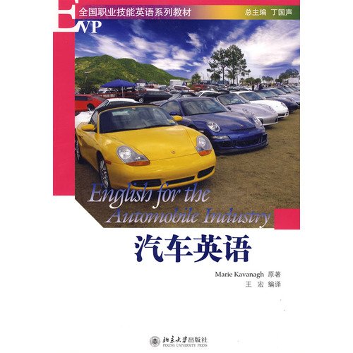 Imagen de archivo de Auto English(Chinese Edition) a la venta por liu xing