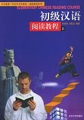 Beispielbild fr Elementary Chinese Reading Course, Book 2 zum Verkauf von HPB-Red
